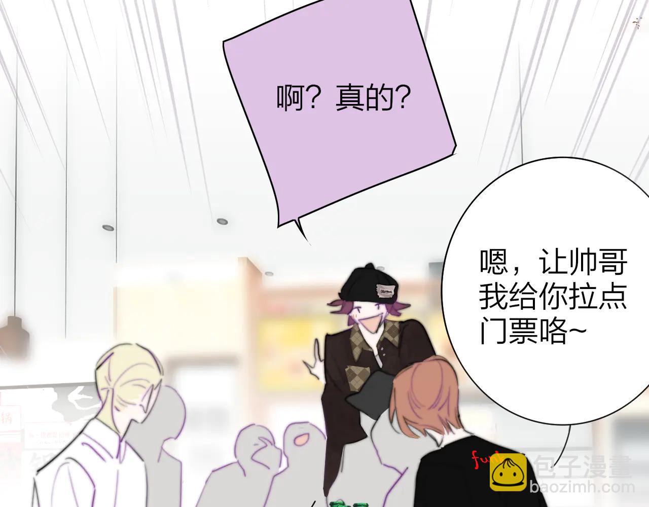 🍻非友人关系 第196话 亲密关系 第45页