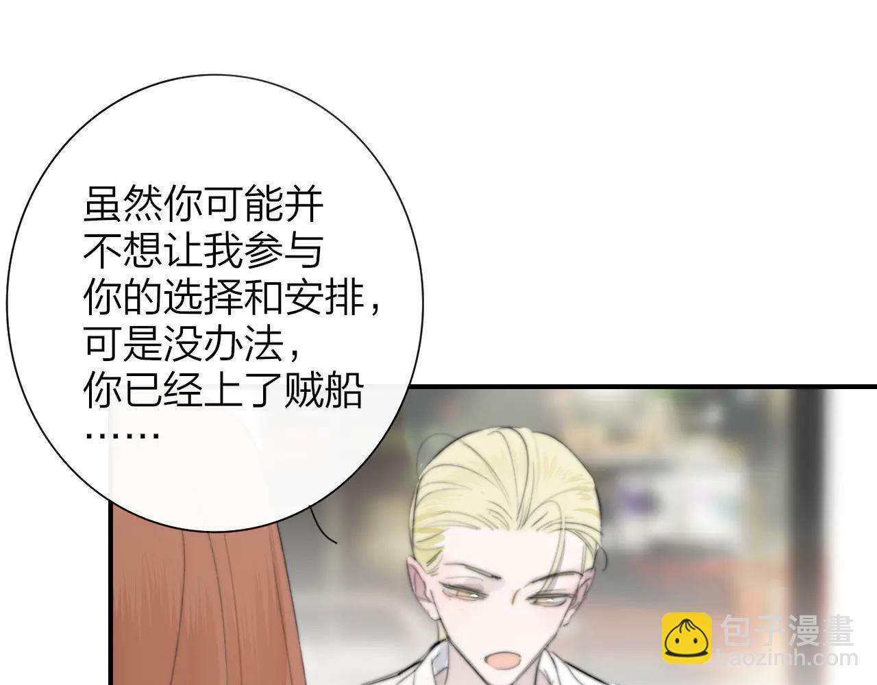 🍻非友人关系 第196话 亲密关系 第6页