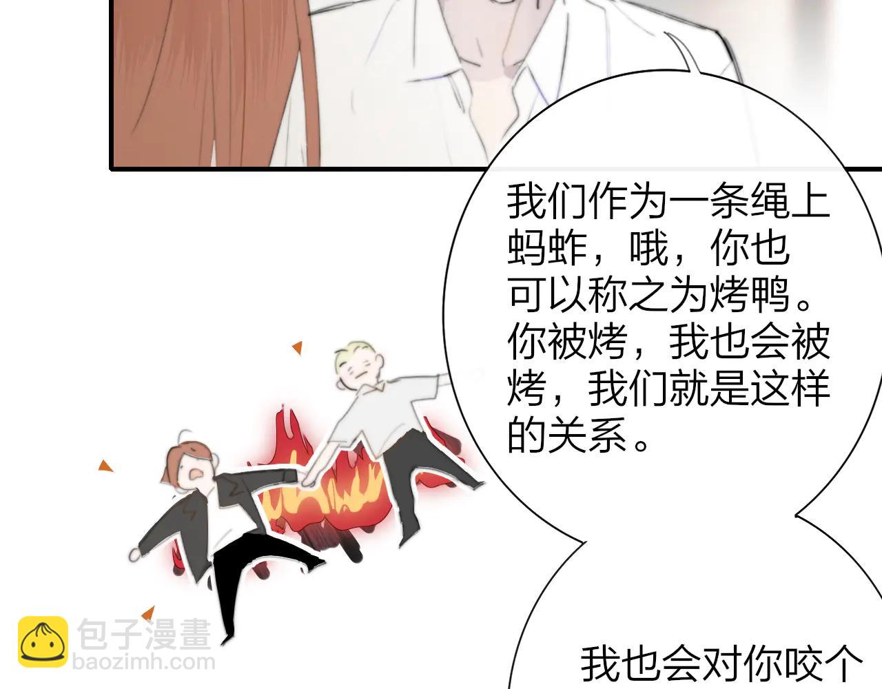 🍻非友人关系 第196话 亲密关系 第7页