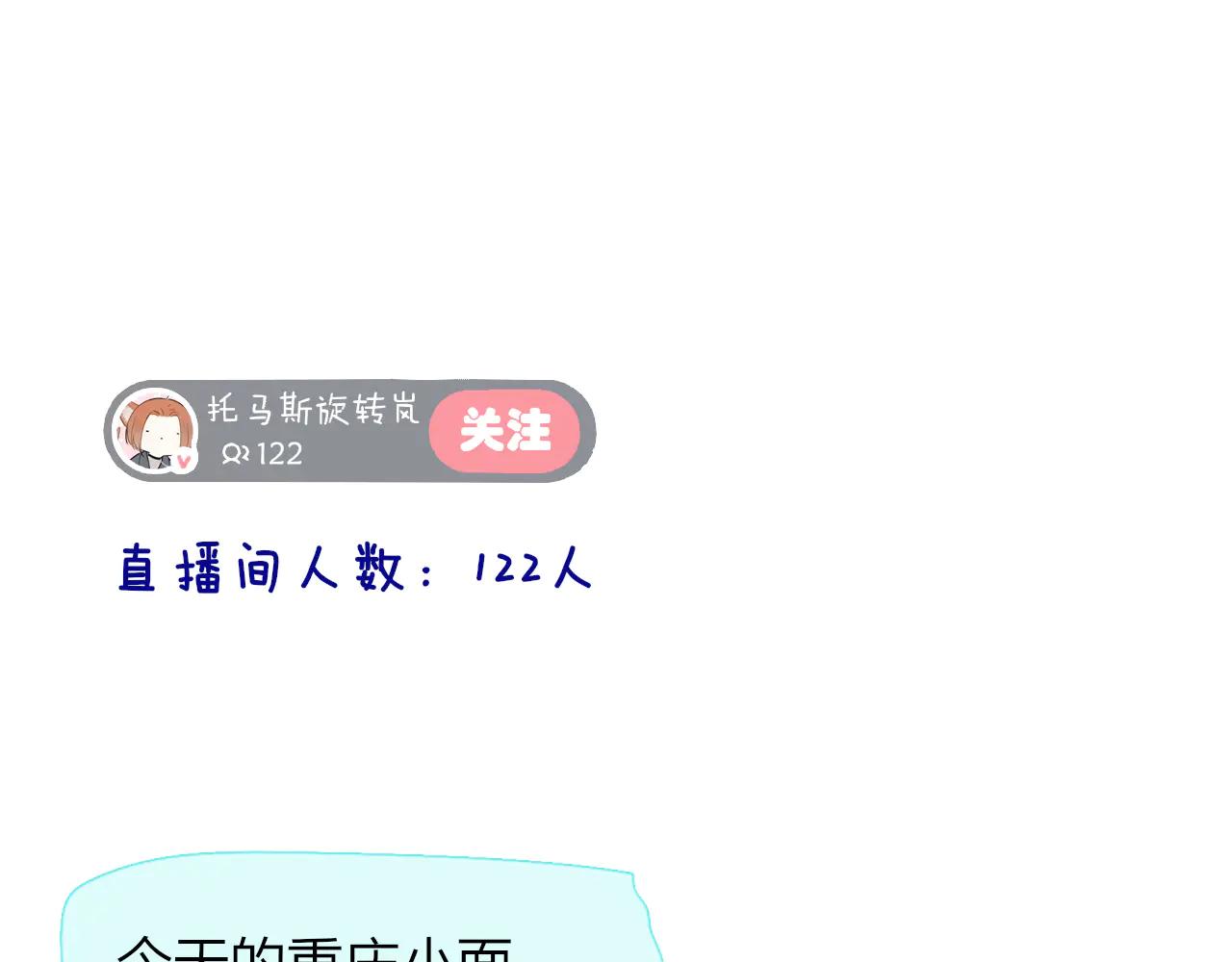 🍻非友人关系 第108话 你是我的另一种可能 第1页