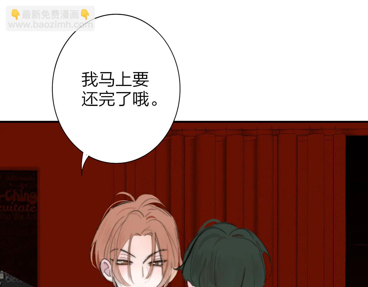 🍻非友人关系 第108话 你是我的另一种可能 第12页