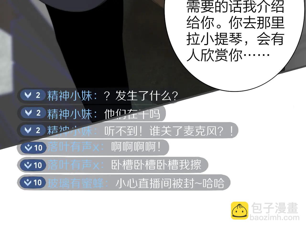 🍻非友人关系 第108话 你是我的另一种可能 第17页