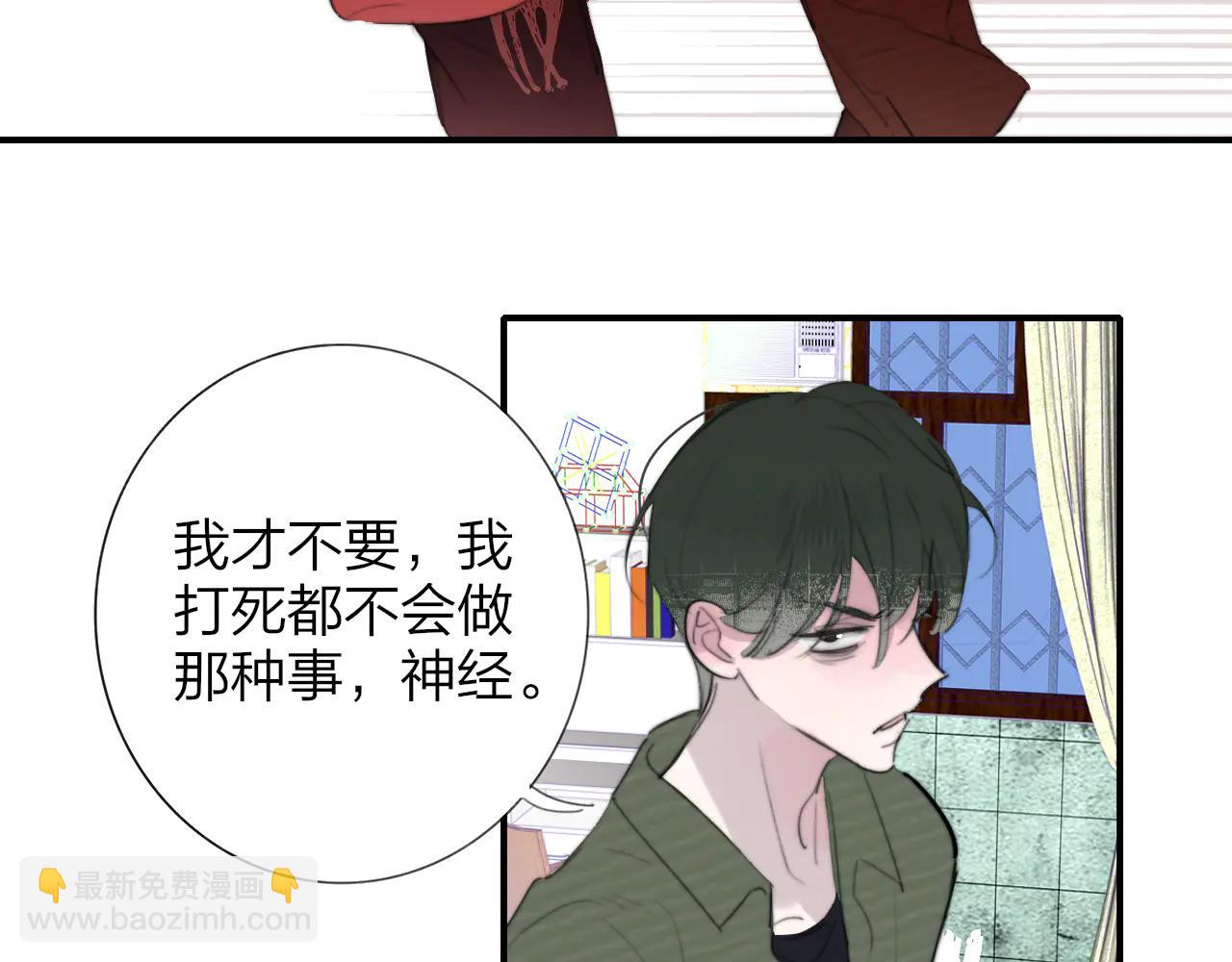 🍻非友人关系 第108话 你是我的另一种可能 第19页