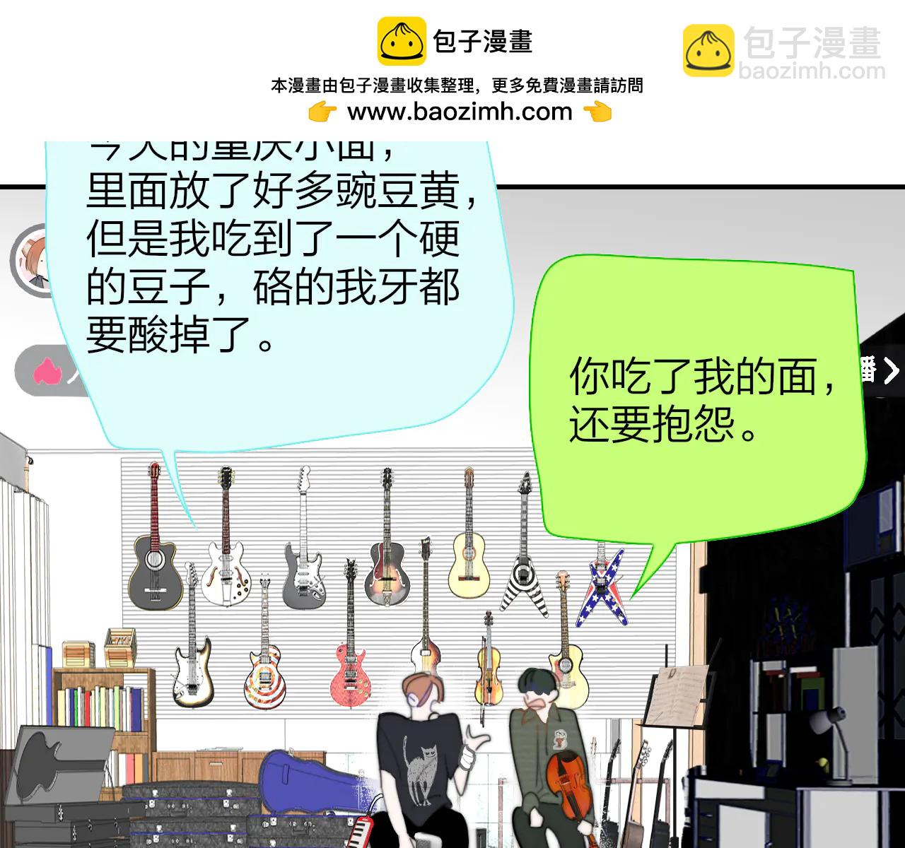🍻非友人关系 第108话 你是我的另一种可能 第2页