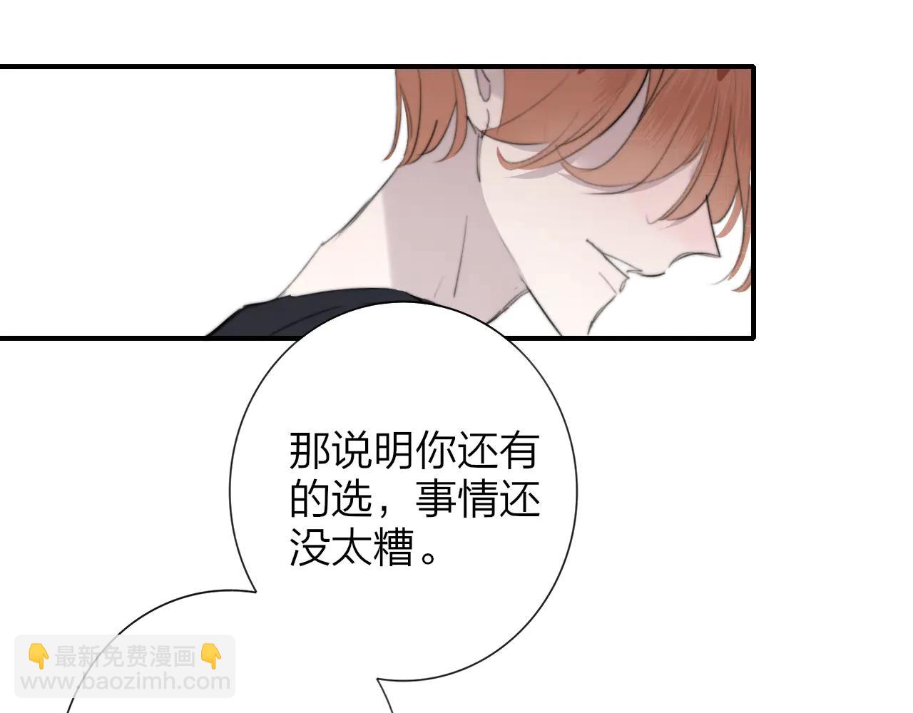 🍻非友人关系 第108话 你是我的另一种可能 第21页