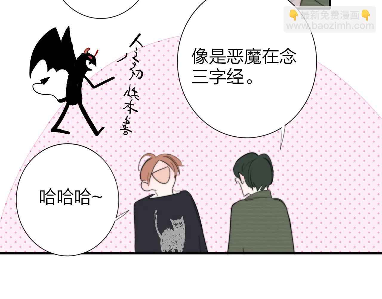 🍻非友人关系 第108话 你是我的另一种可能 第24页