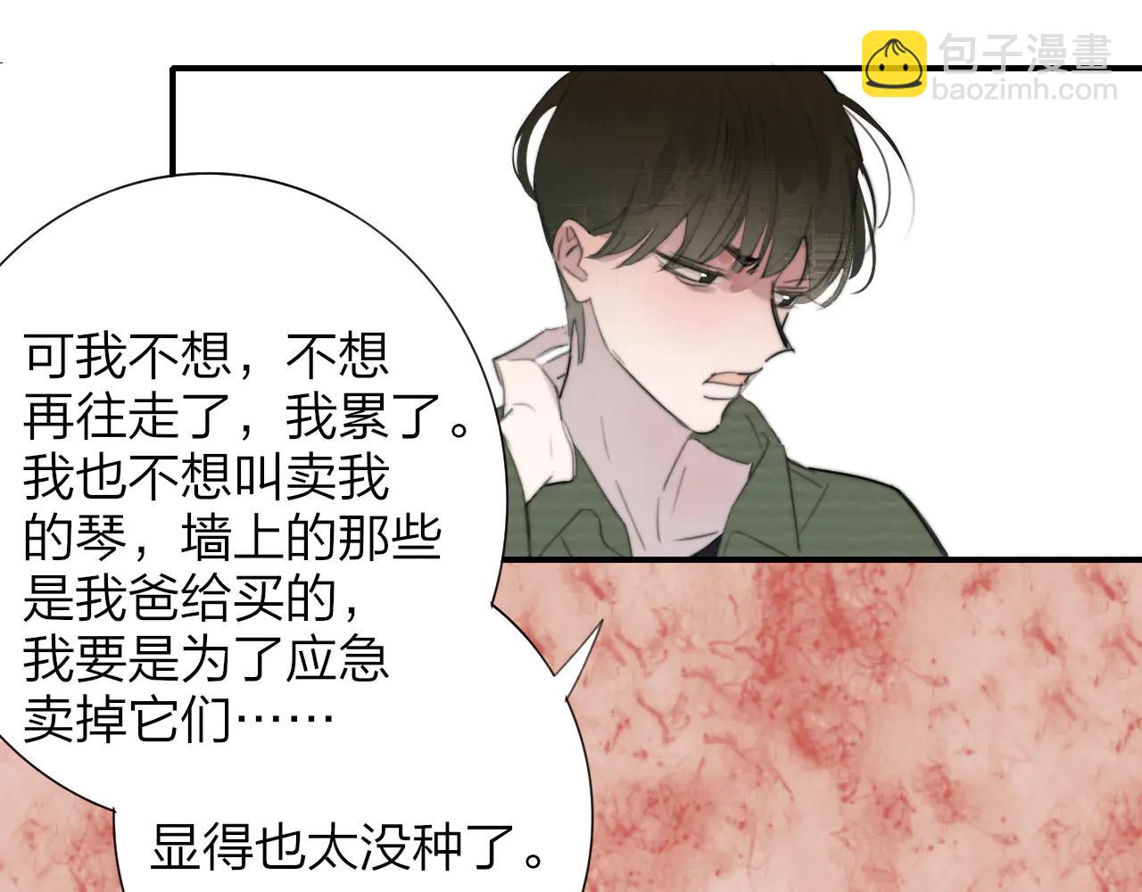 🍻非友人关系 第108话 你是我的另一种可能 第25页