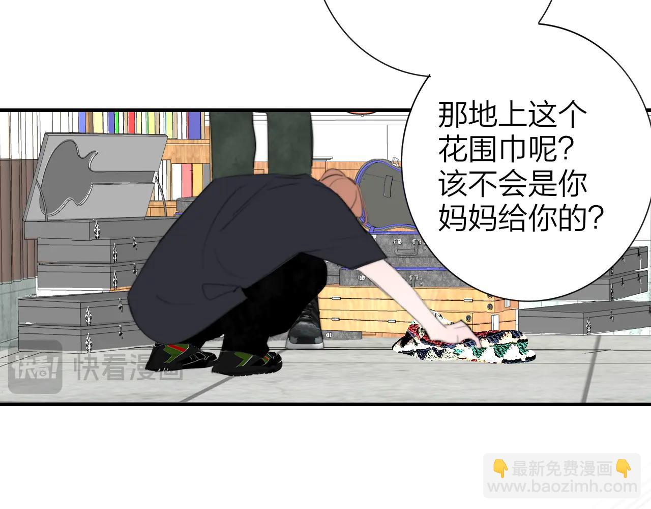 🍻非友人关系 第108话 你是我的另一种可能 第29页