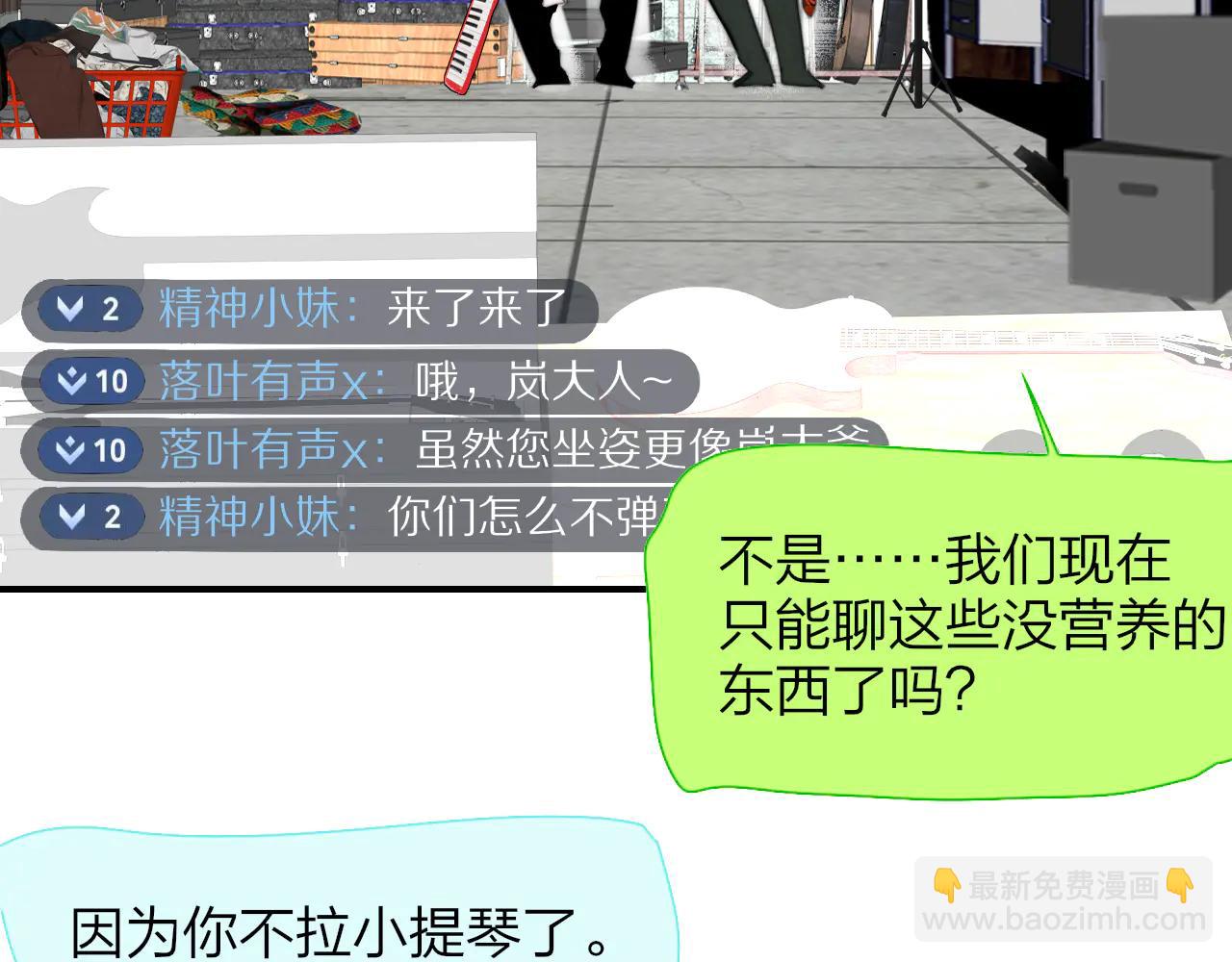 🍻非友人关系 第108话 你是我的另一种可能 第3页