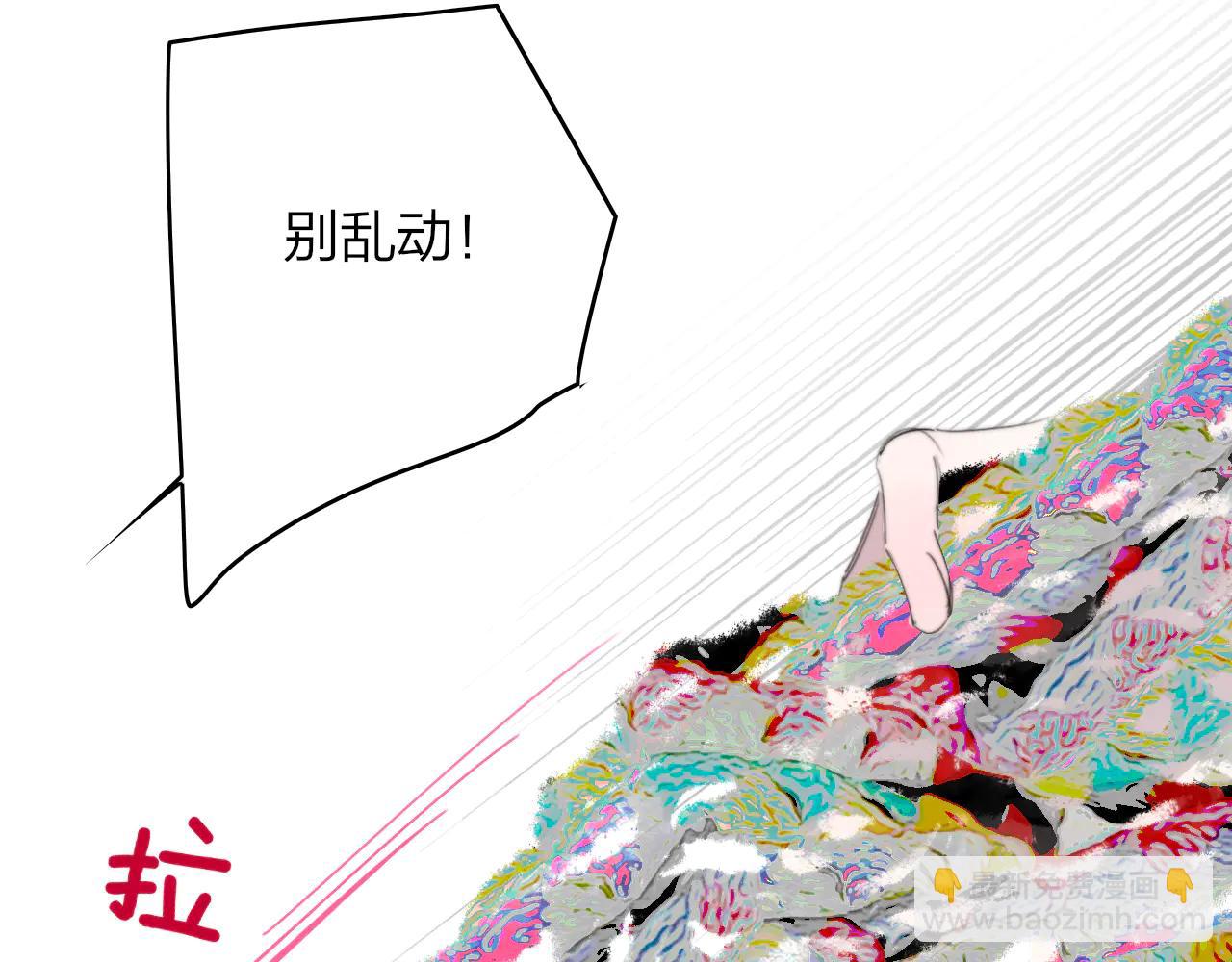 🍻非友人关系 第108话 你是我的另一种可能 第30页