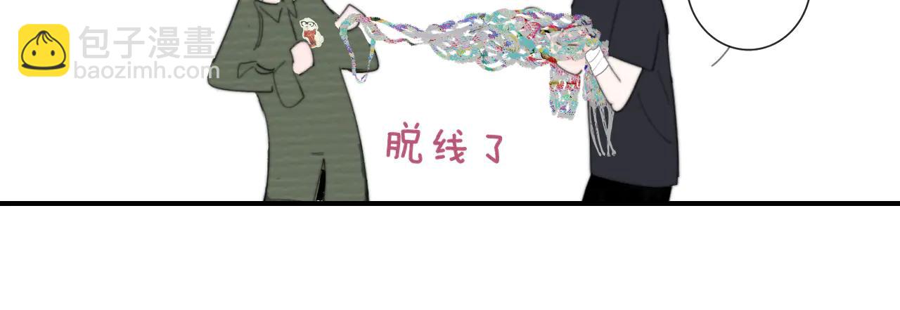 🍻非友人关系 第108话 你是我的另一种可能 第32页