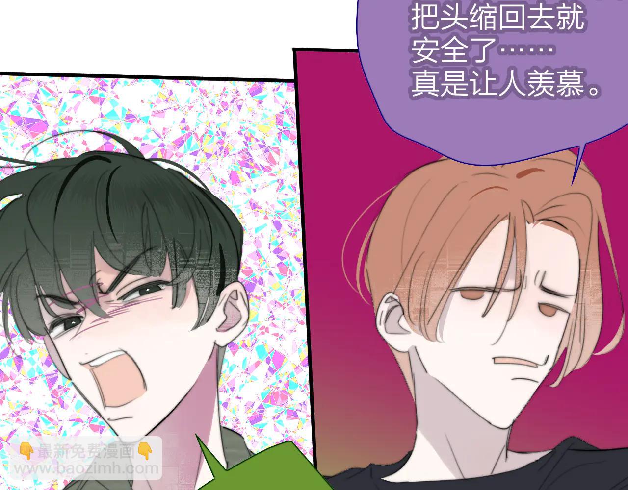 🍻非友人关系 第108话 你是我的另一种可能 第35页
