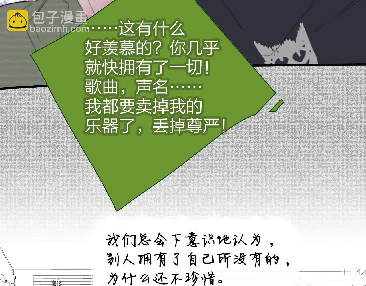 🍻非友人关系 第108话 你是我的另一种可能 第36页