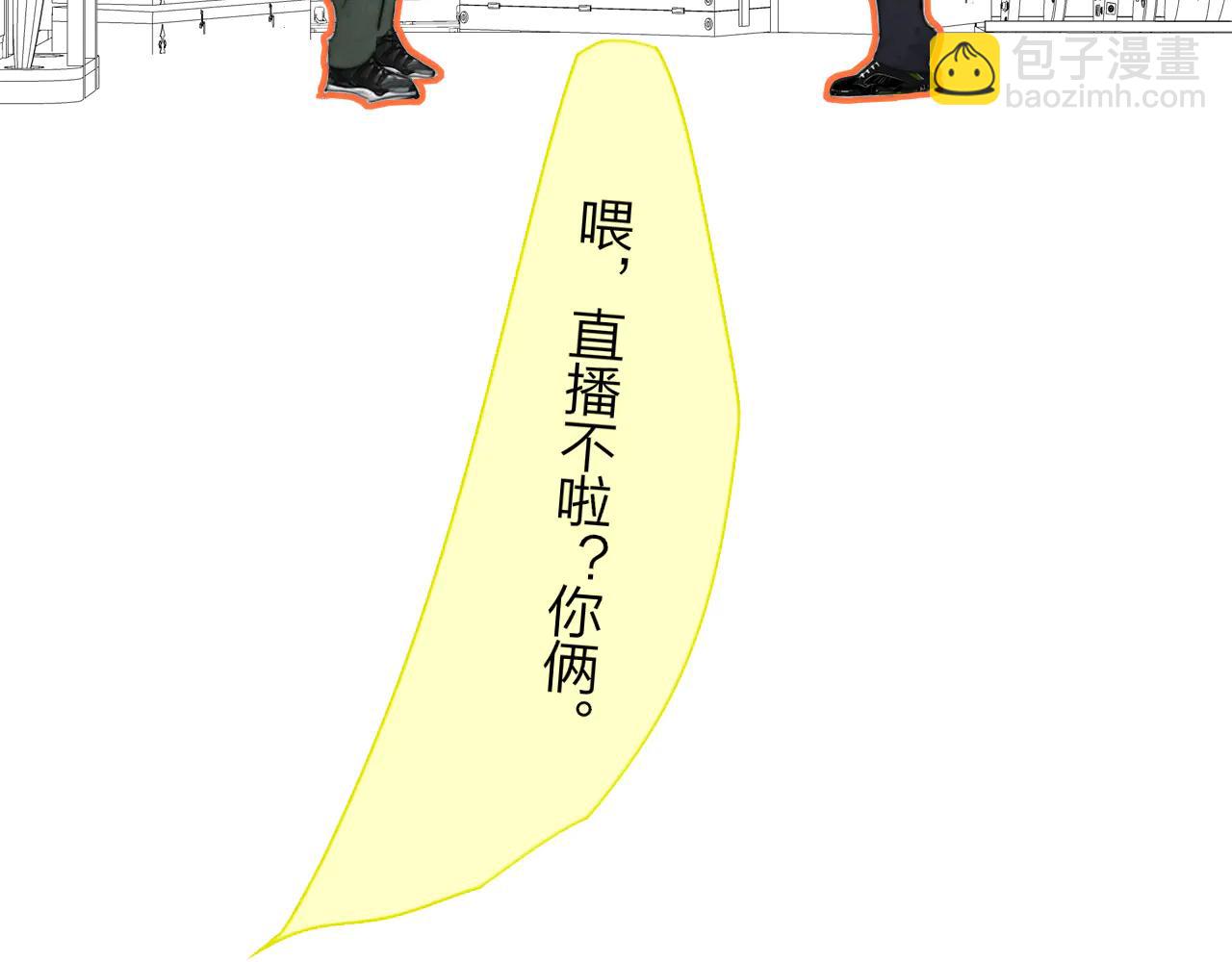 🍻非友人关系 第108话 你是我的另一种可能 第38页