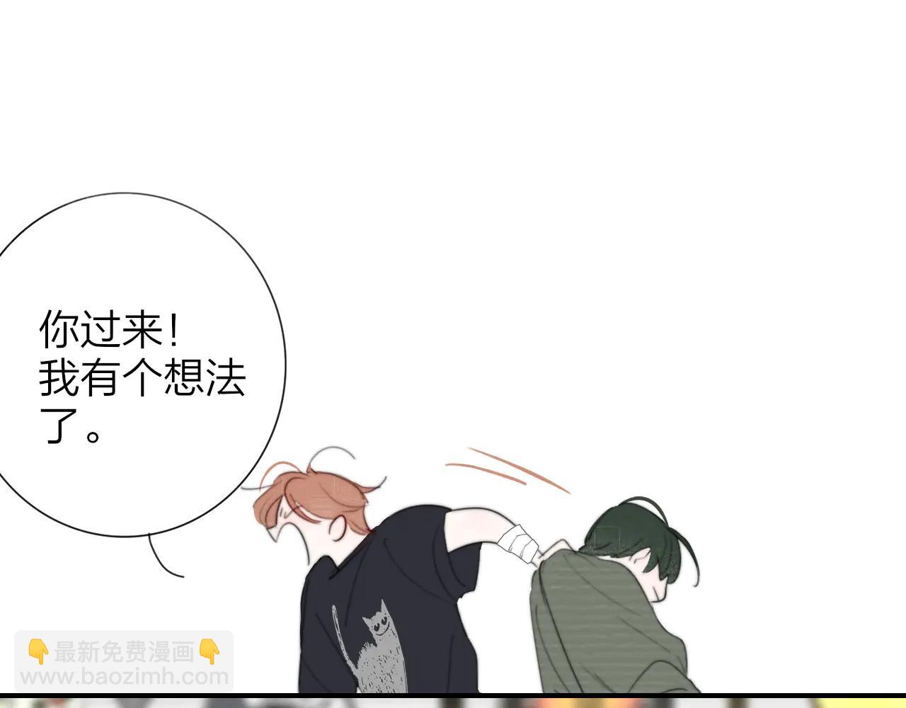 🍻非友人关系 第108话 你是我的另一种可能 第39页