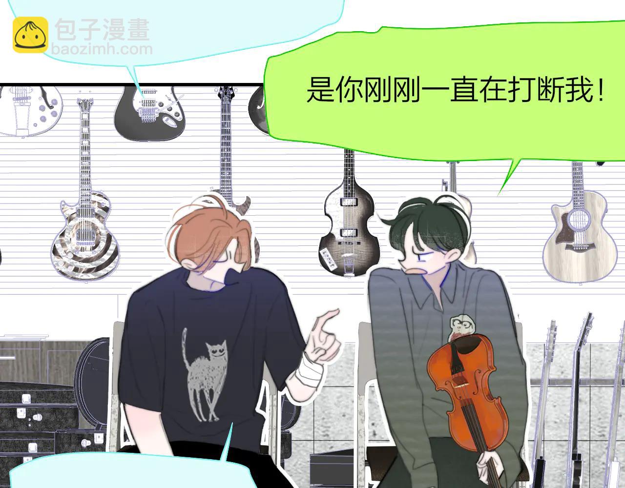 🍻非友人关系 第108话 你是我的另一种可能 第4页