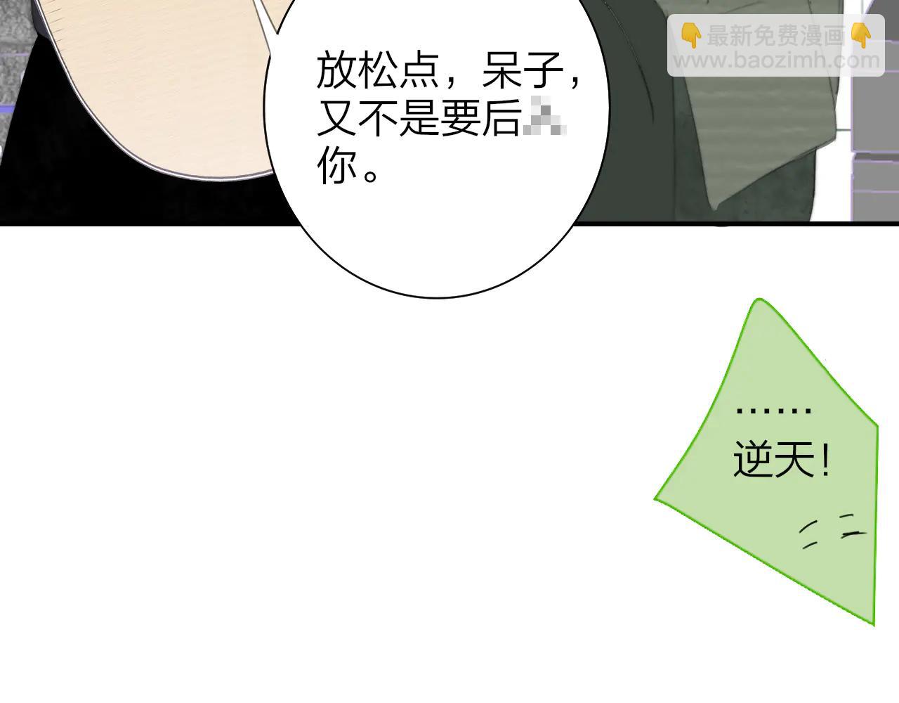 🍻非友人关系 第108话 你是我的另一种可能 第43页