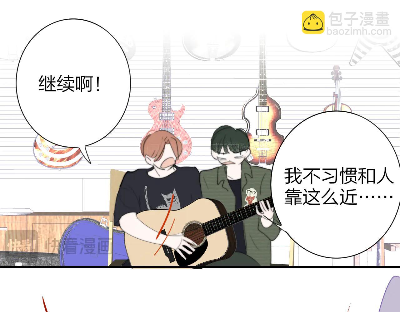 🍻非友人关系 第108话 你是我的另一种可能 第46页