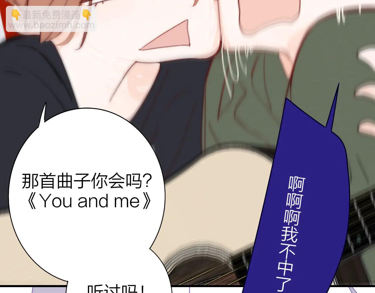🍻非友人关系 第108话 你是我的另一种可能 第48页