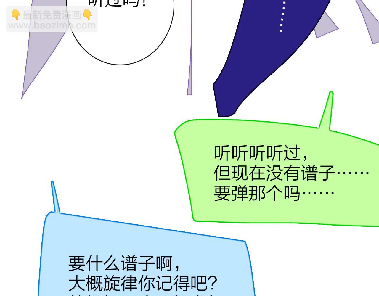🍻非友人关系 第108话 你是我的另一种可能 第49页