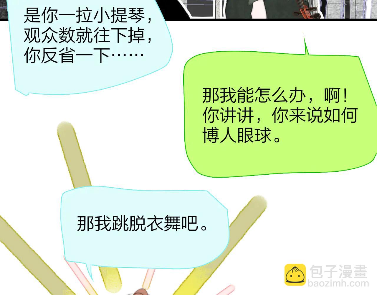 🍻非友人关系 第108话 你是我的另一种可能 第5页