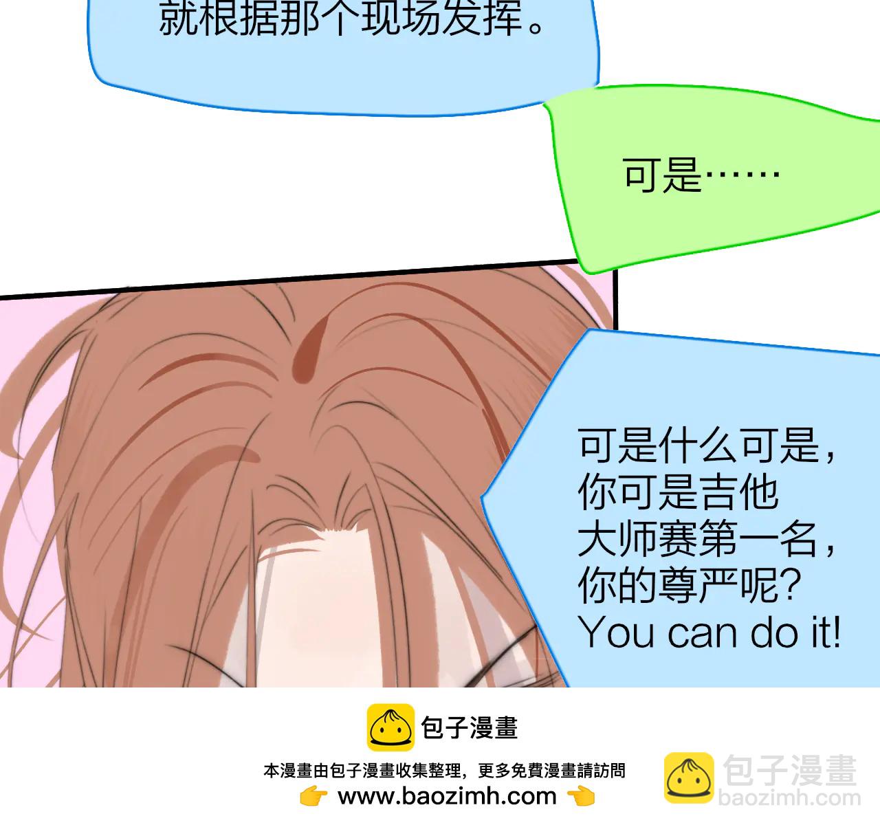 🍻非友人关系 第108话 你是我的另一种可能 第50页