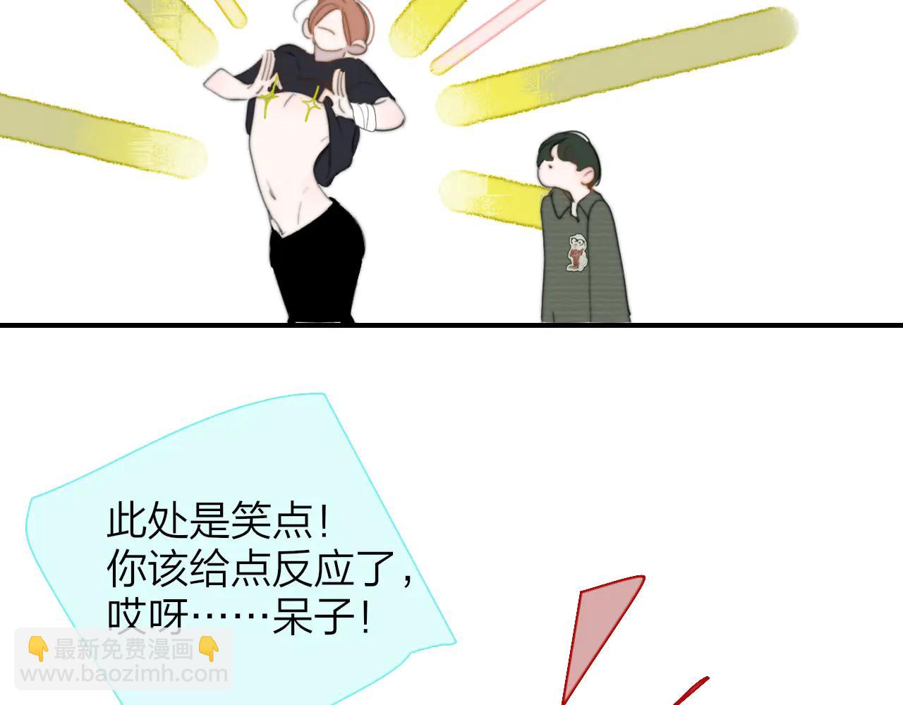 🍻非友人关系 第108话 你是我的另一种可能 第6页