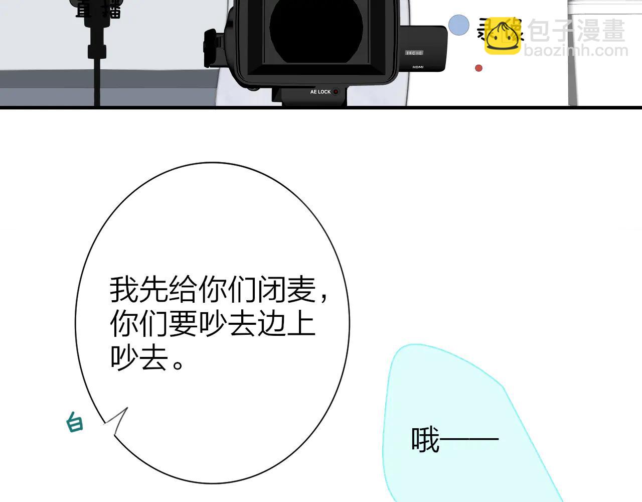 🍻非友人关系 第108话 你是我的另一种可能 第8页