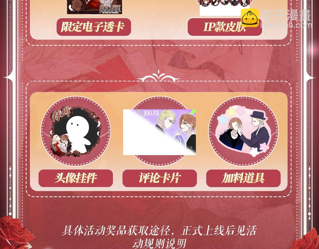 🍻非友人关系 特典公开：6月29日 吸血鬼终于找到了只属于他的小王子 第10页