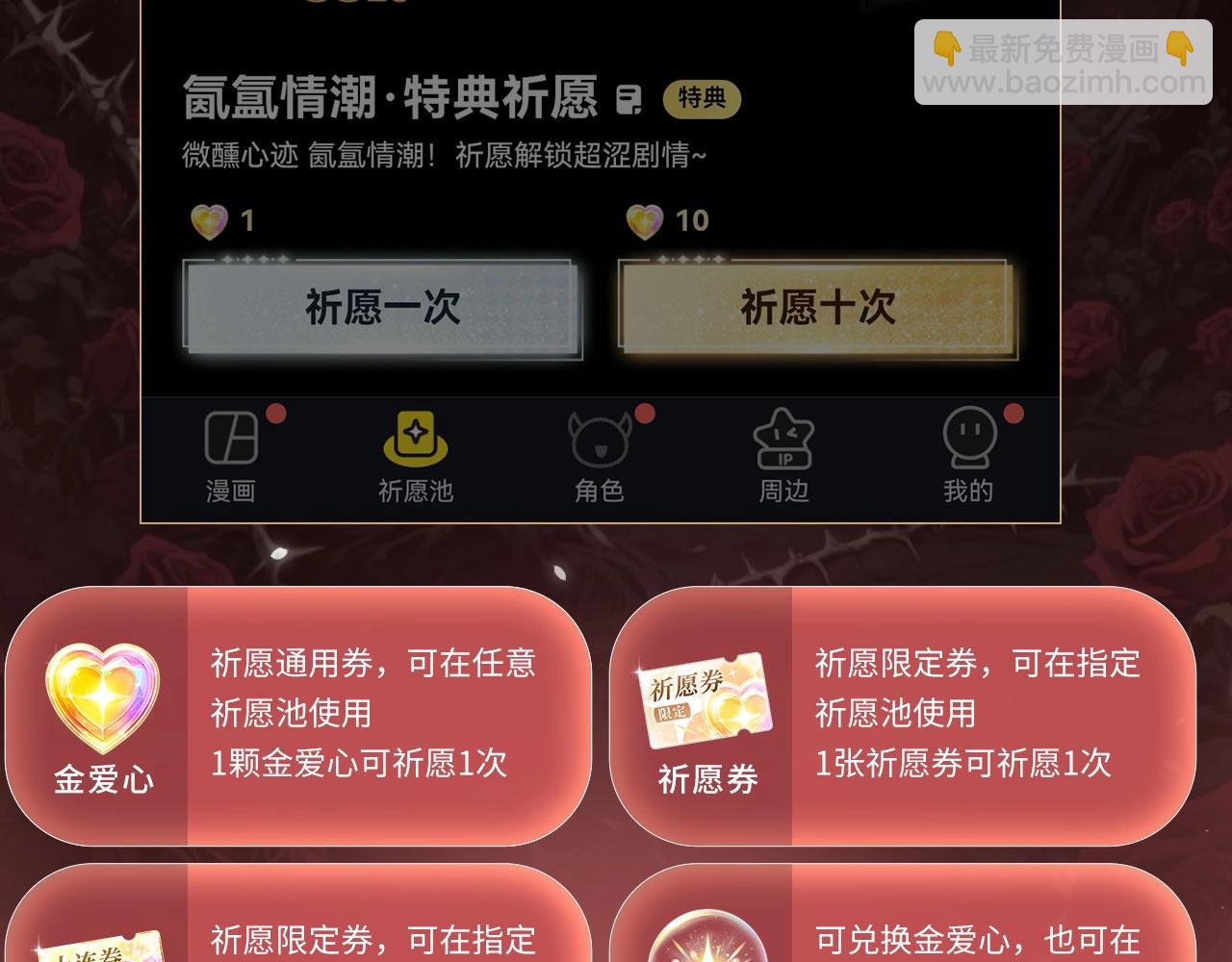 🍻非友人关系 特典公开：6月29日 吸血鬼终于找到了只属于他的小王子 第14页