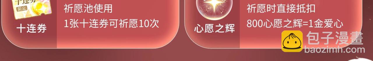 🍻非友人关系 特典公开：6月29日 吸血鬼终于找到了只属于他的小王子 第15页