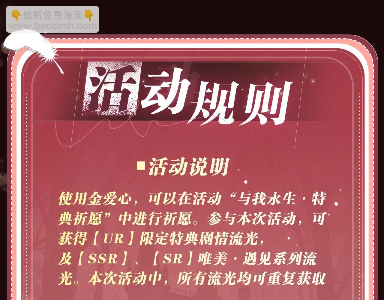 🍻非友人关系 特典公开：6月29日 吸血鬼终于找到了只属于他的小王子 第16页