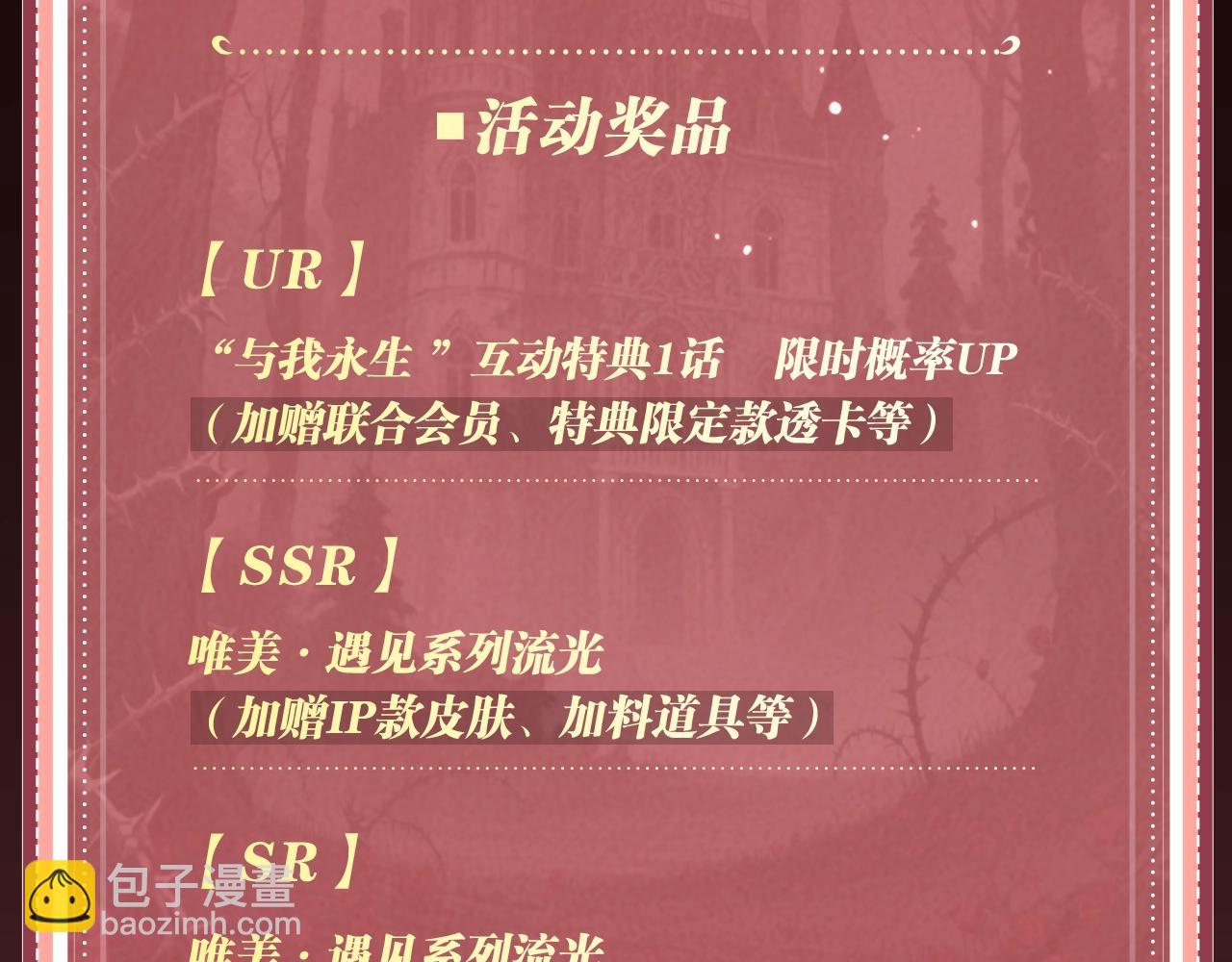 🍻非友人关系 特典公开：6月29日 吸血鬼终于找到了只属于他的小王子 第17页