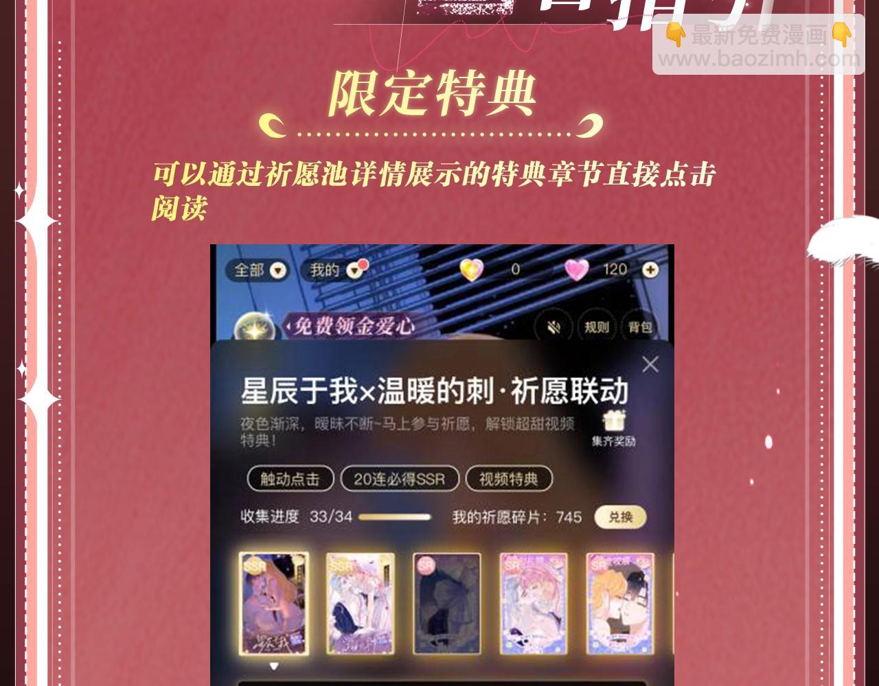 🍻非友人关系 特典公开：6月29日 吸血鬼终于找到了只属于他的小王子 第19页