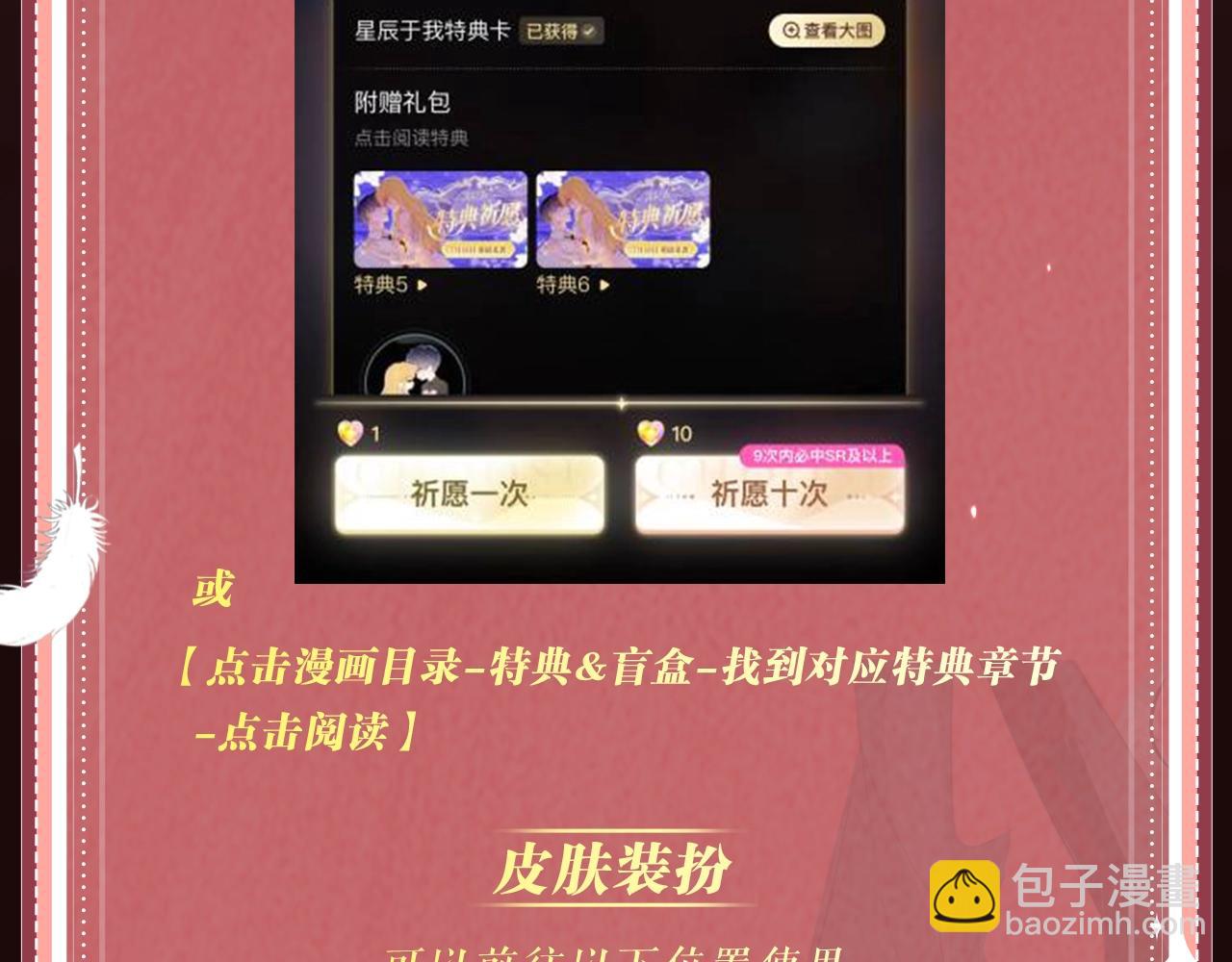 🍻非友人关系 特典公开：6月29日 吸血鬼终于找到了只属于他的小王子 第20页