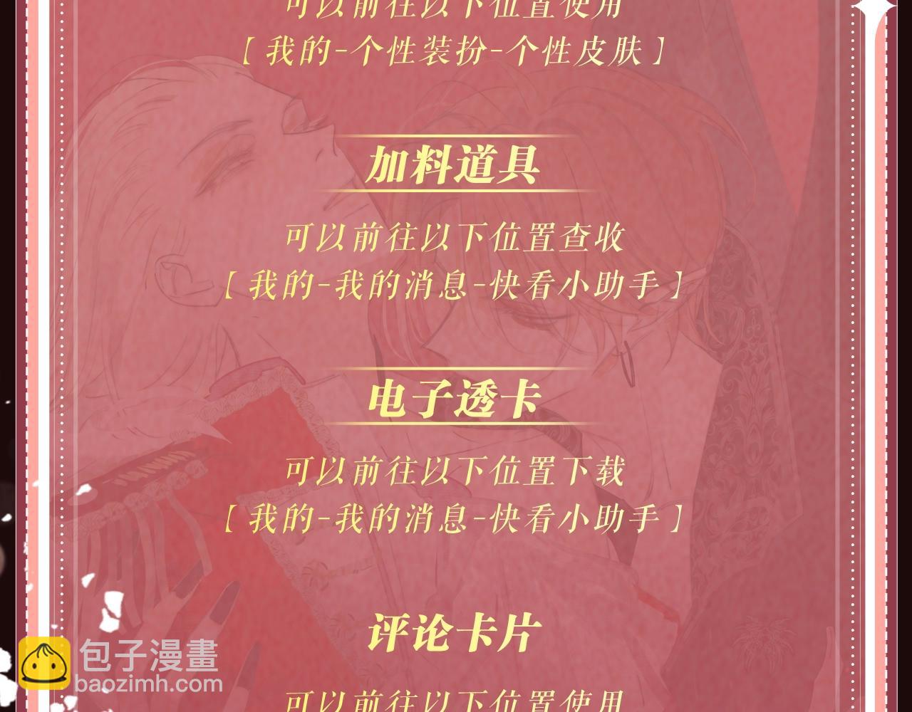 🍻非友人关系 特典公开：6月29日 吸血鬼终于找到了只属于他的小王子 第21页