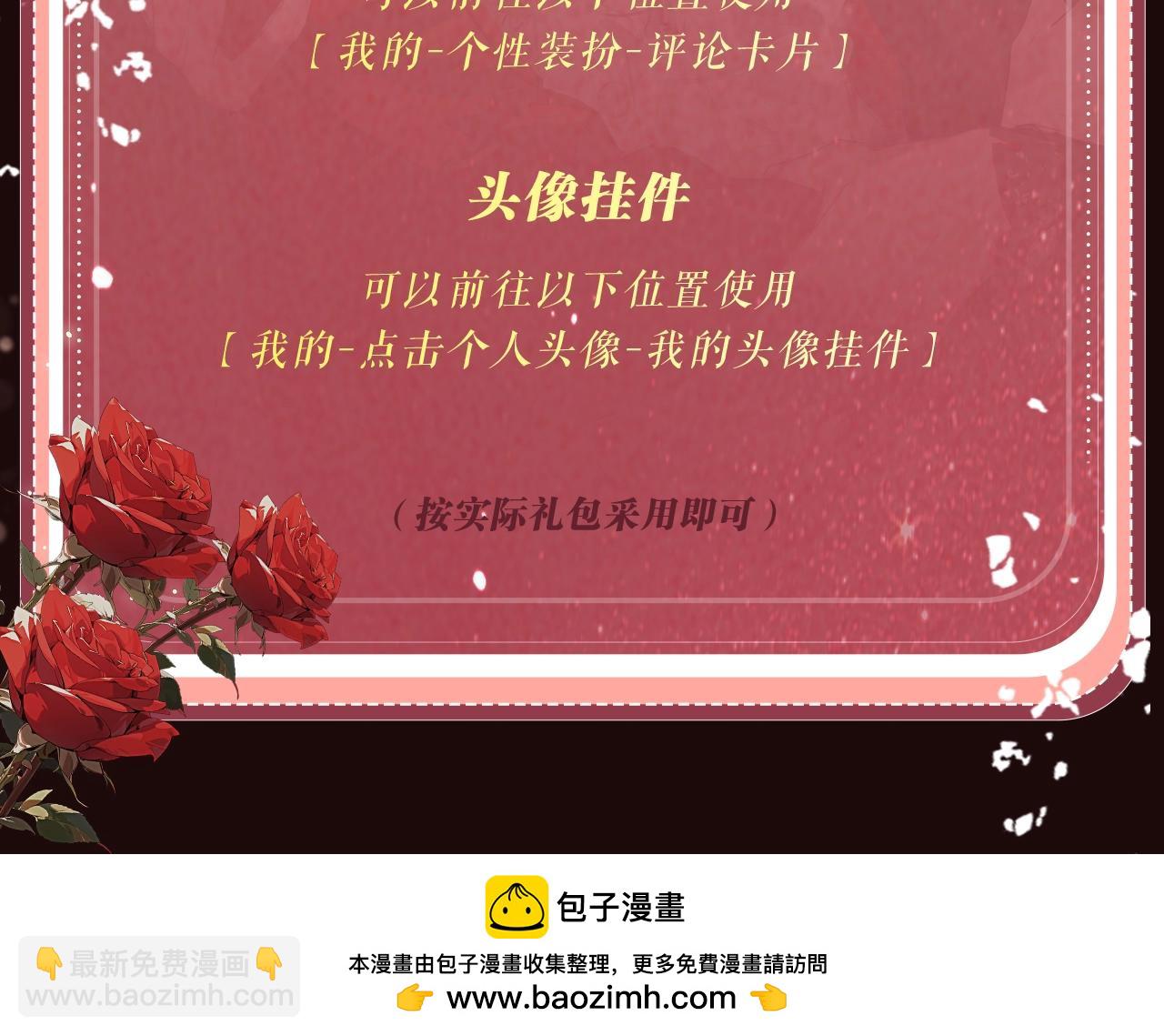🍻非友人关系 特典公开：6月29日 吸血鬼终于找到了只属于他的小王子 第22页