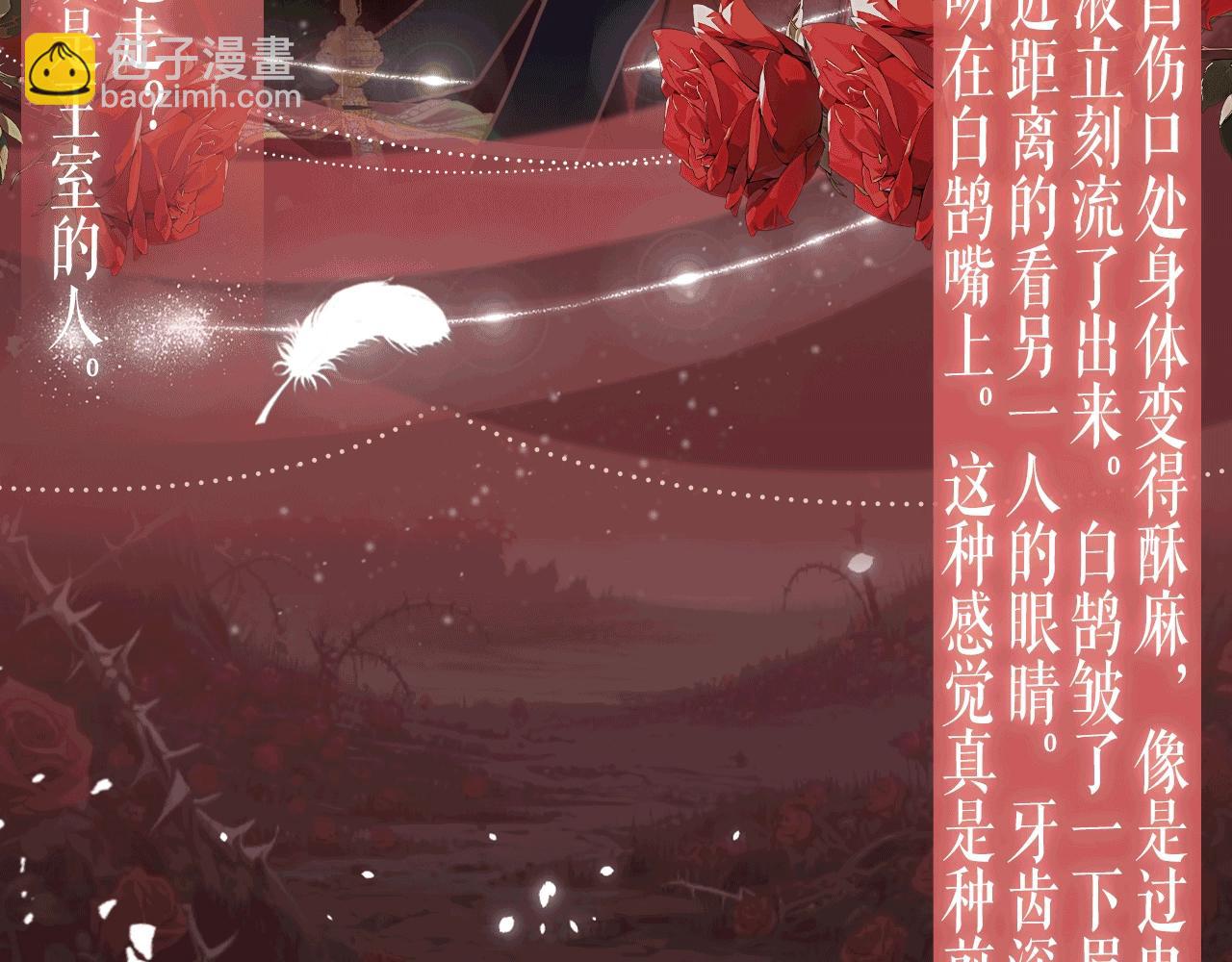 🍻非友人关系 特典公开：6月29日 吸血鬼终于找到了只属于他的小王子 第7页