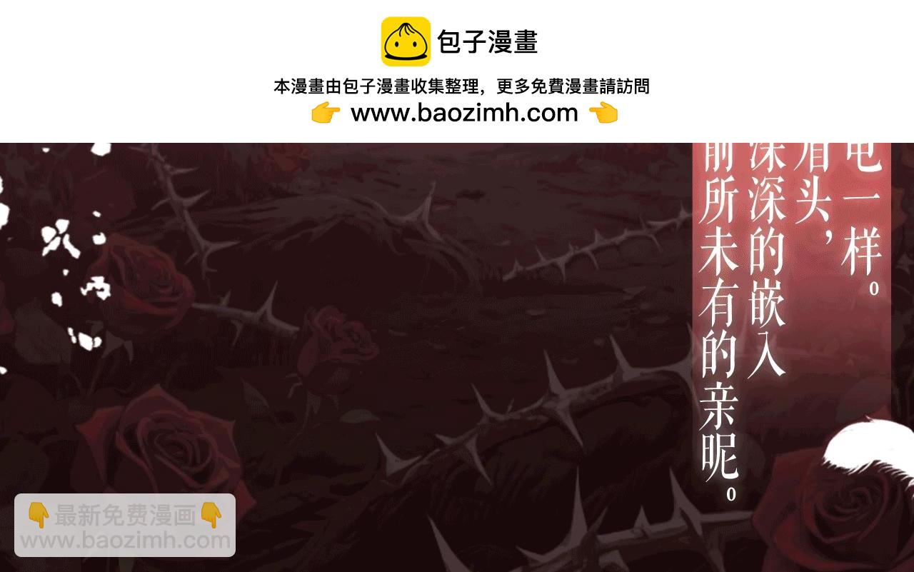 🍻非友人关系 特典公开：6月29日 吸血鬼终于找到了只属于他的小王子 第8页