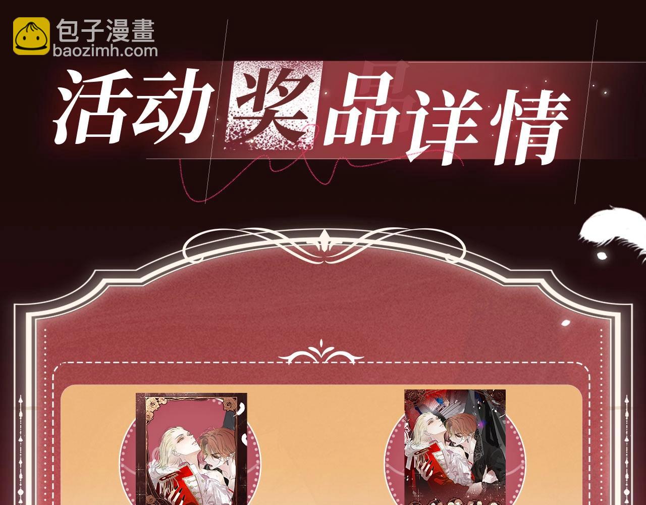 🍻非友人关系 特典公开：6月29日 吸血鬼终于找到了只属于他的小王子 第9页
