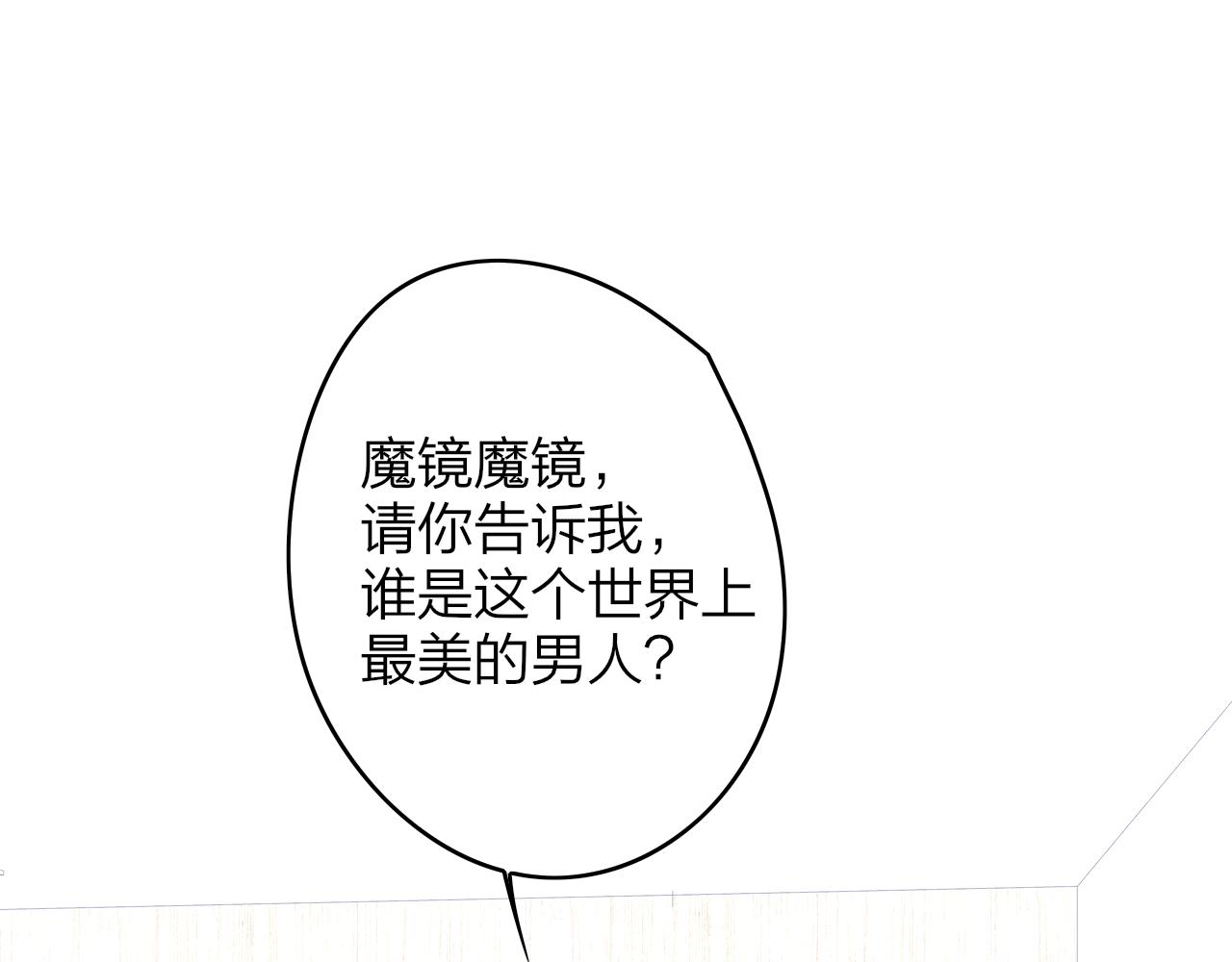🍻非友人关系 番外 谁是世界上最美的男人？ 第1页