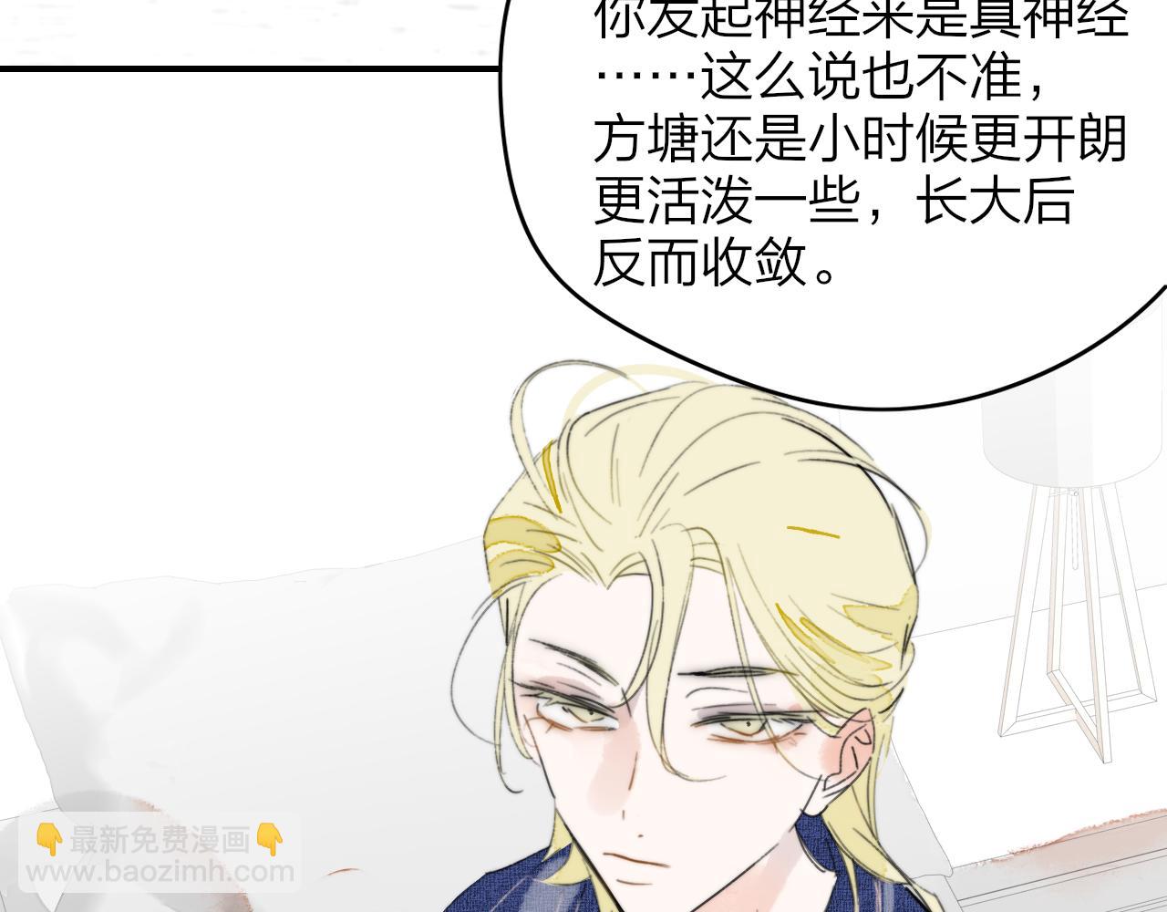 🍻非友人关系 番外 谁是世界上最美的男人？ 第10页