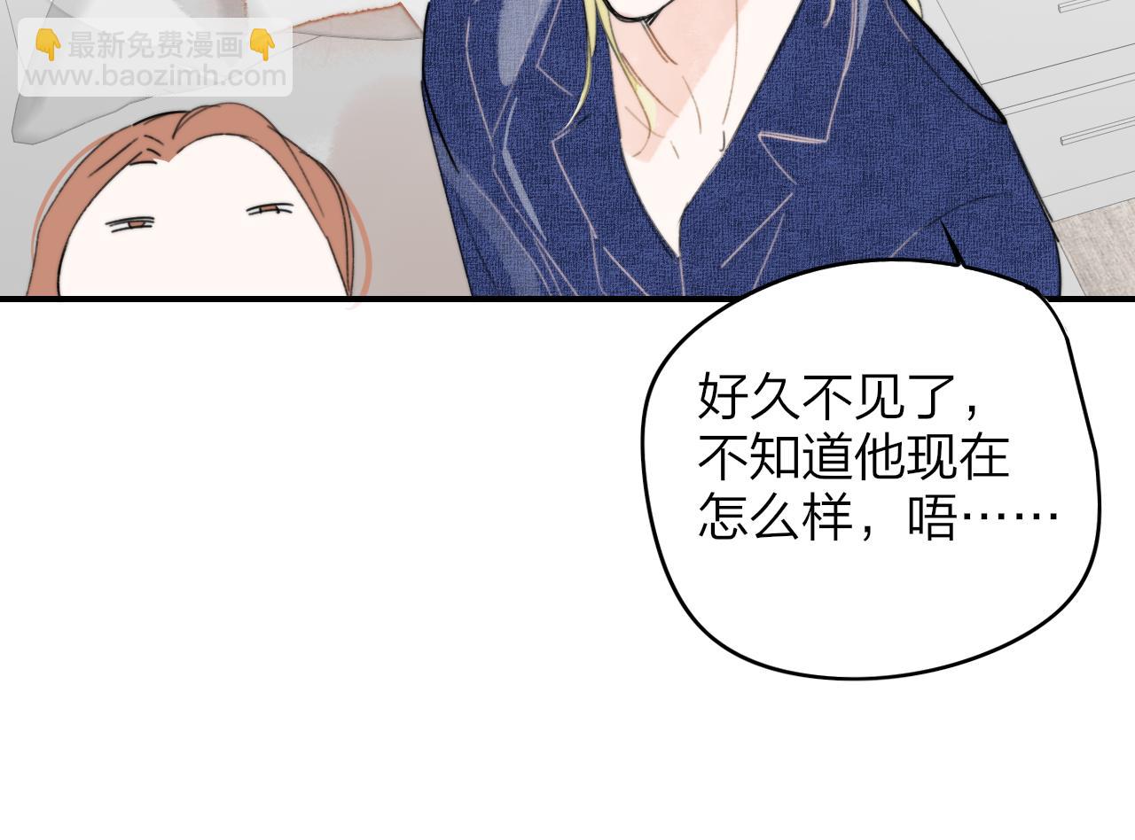 🍻非友人关系 番外 谁是世界上最美的男人？ 第11页
