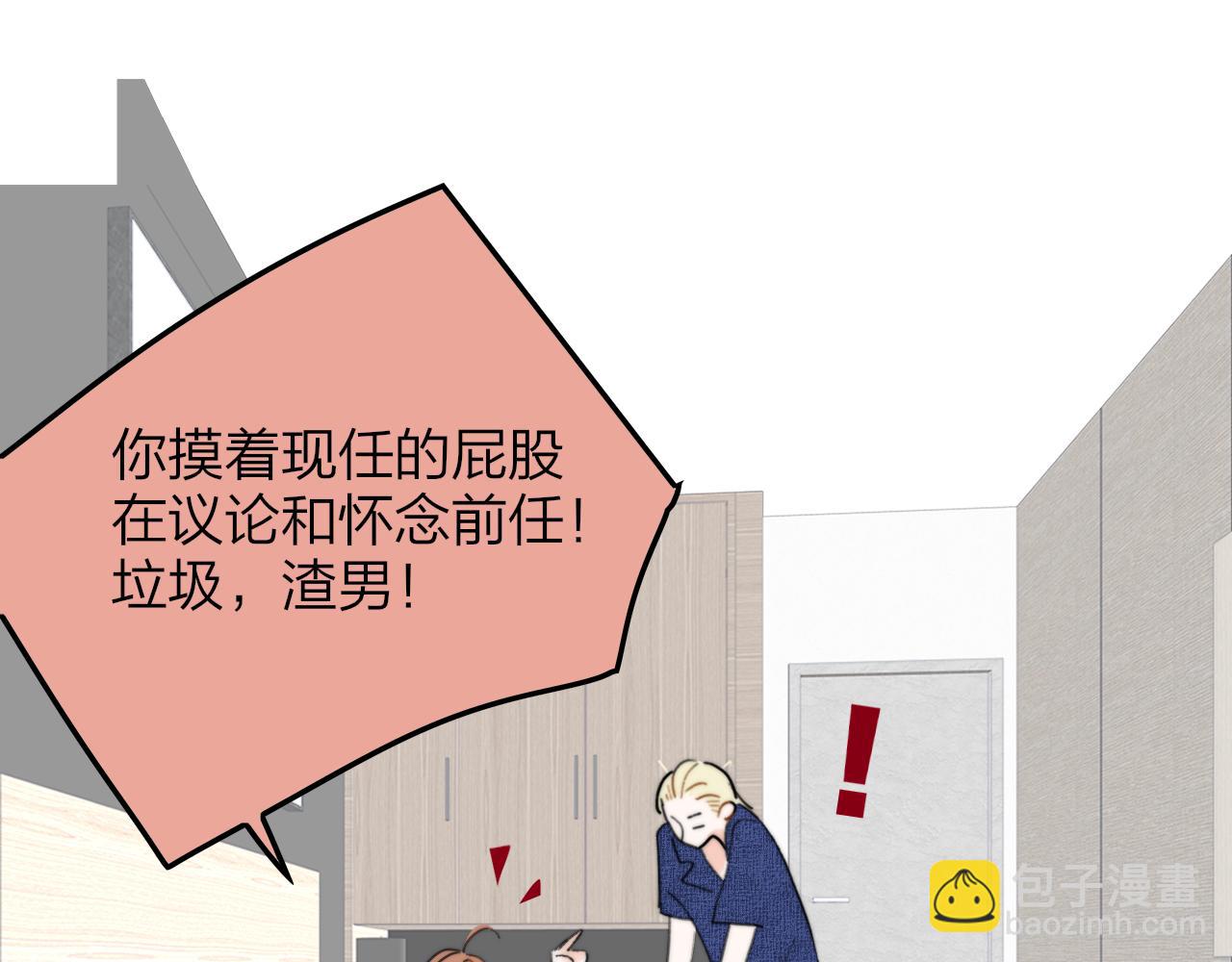 🍻非友人关系 番外 谁是世界上最美的男人？ 第12页