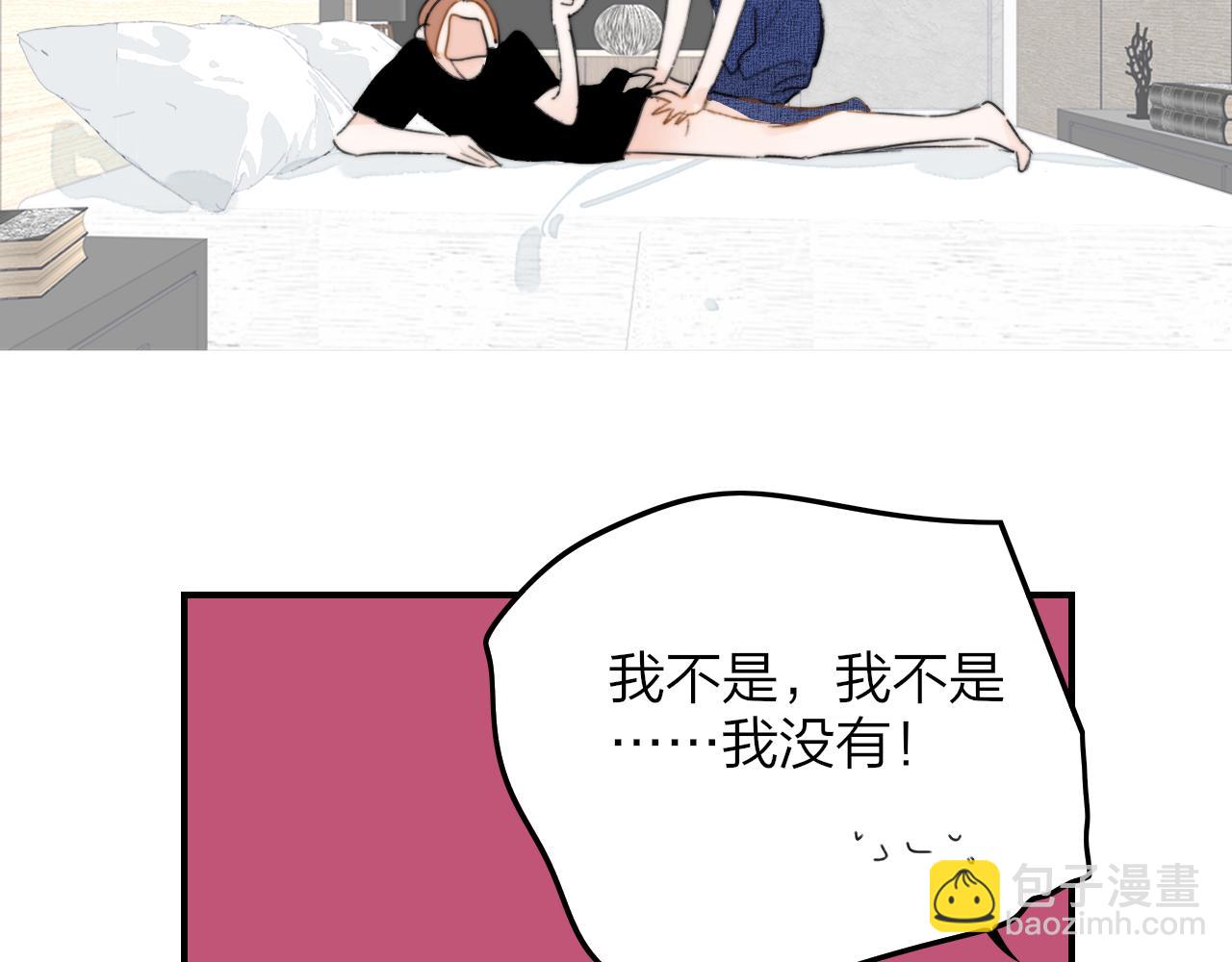 🍻非友人关系 番外 谁是世界上最美的男人？ 第13页