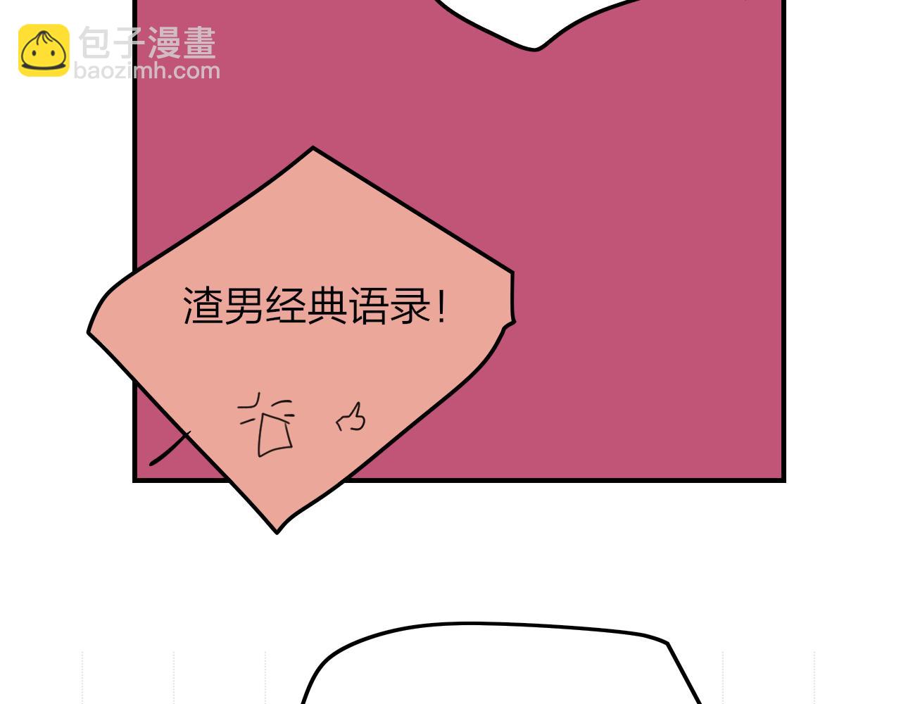 🍻非友人关系 番外 谁是世界上最美的男人？ 第14页