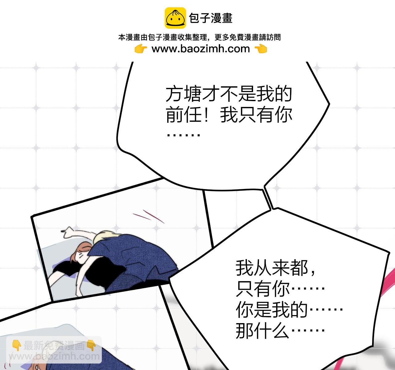 🍻非友人关系 番外 谁是世界上最美的男人？ 第15页