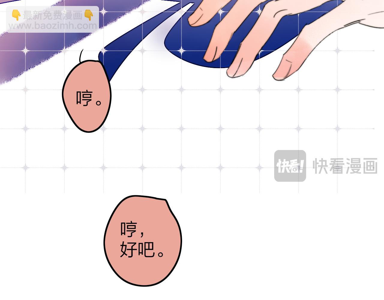 🍻非友人关系 番外 谁是世界上最美的男人？ 第18页