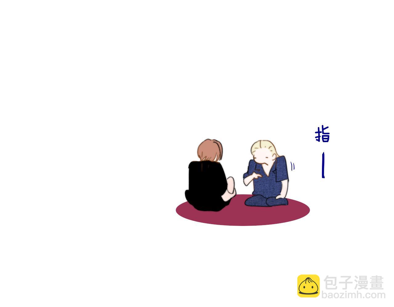 🍻非友人关系 番外 谁是世界上最美的男人？ 第20页