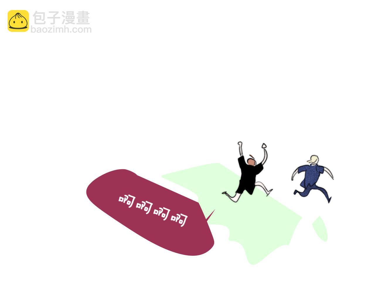 🍻非友人关系 番外 谁是世界上最美的男人？ 第21页